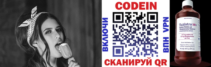 Кодеиновый сироп Lean напиток Lean (лин)  Шахты 