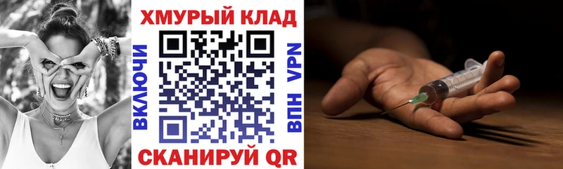 где купить наркотик  Шахты  Героин VHQ 
