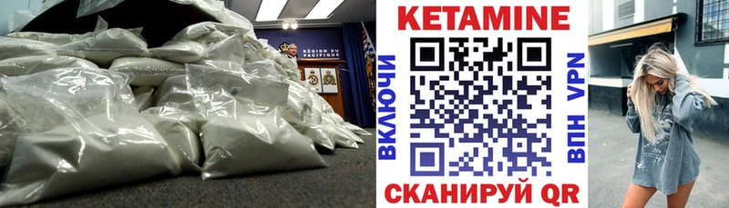 КЕТАМИН VHQ  Шахты 