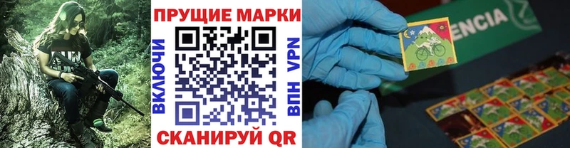 Марки 25I-NBOMe 1,8мг  Шахты 